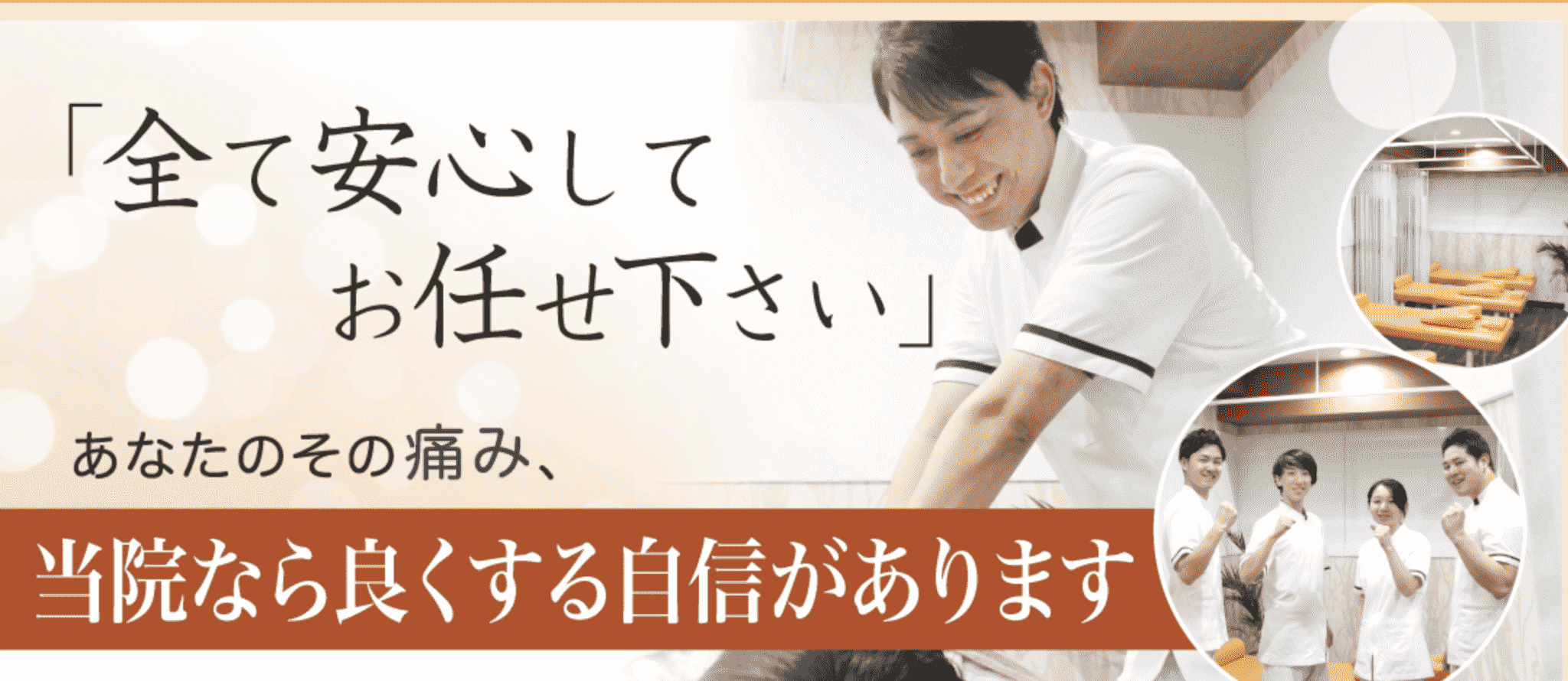 こころ整体院 大通院